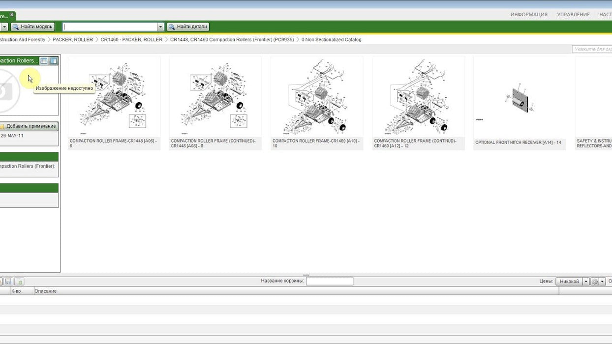 John Deer Parts Advisor 2024 EPC -John Deere & Hitachi Models (CF & AG & CCE ) Parts Manuals Software 2024