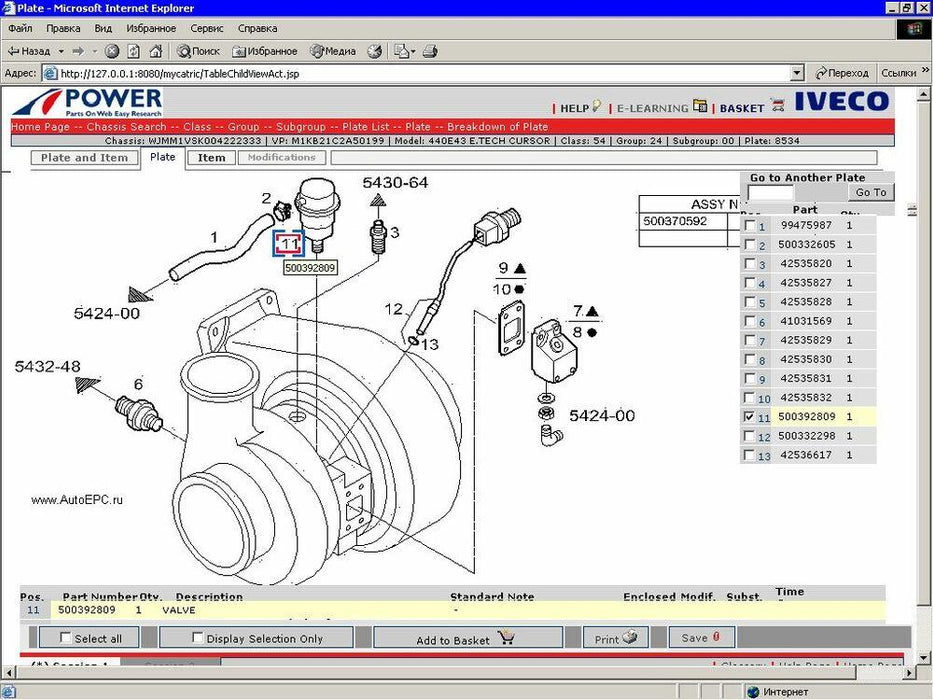 Iveco Power 2019 For Trucks and Buses - Electronic Parts Catalog (EPC)- All Models Up To 2020