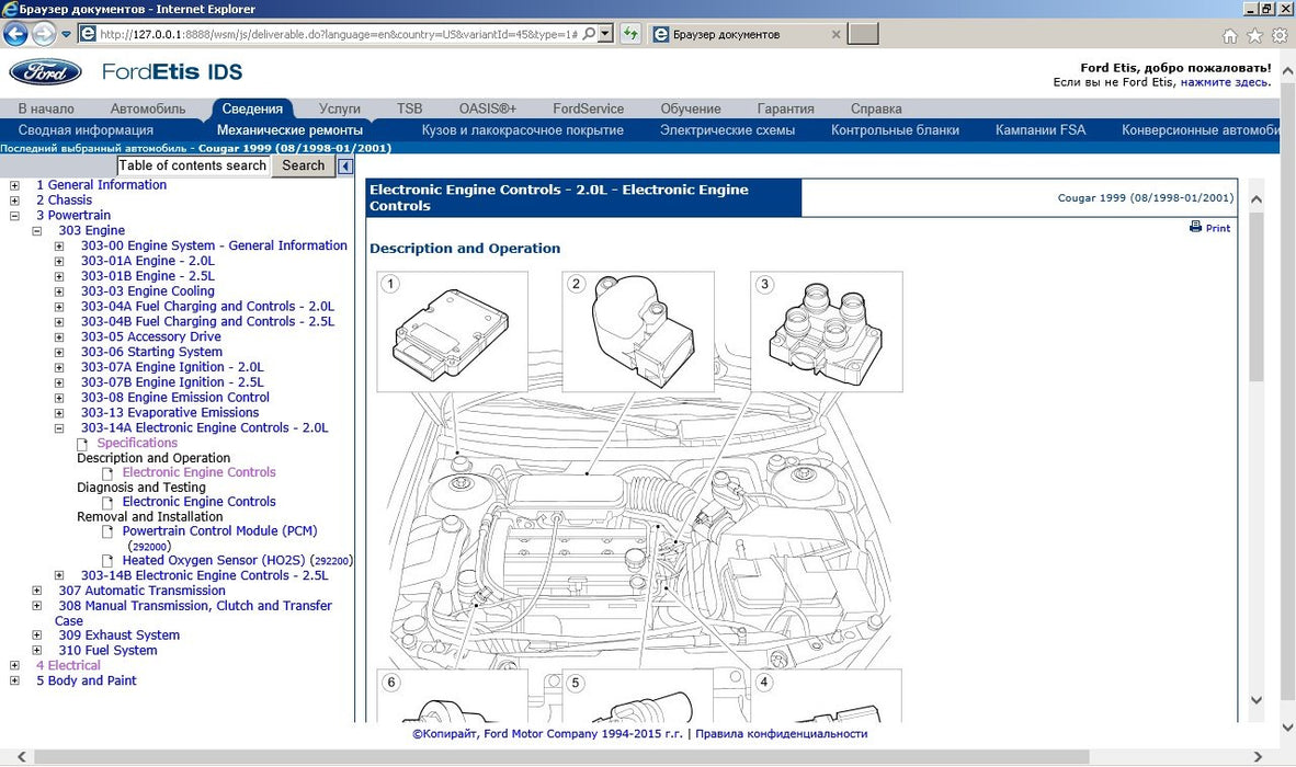 Ford Etis 2016 - Electronic Technical Information System For All Ford Models - Full Service Info !!