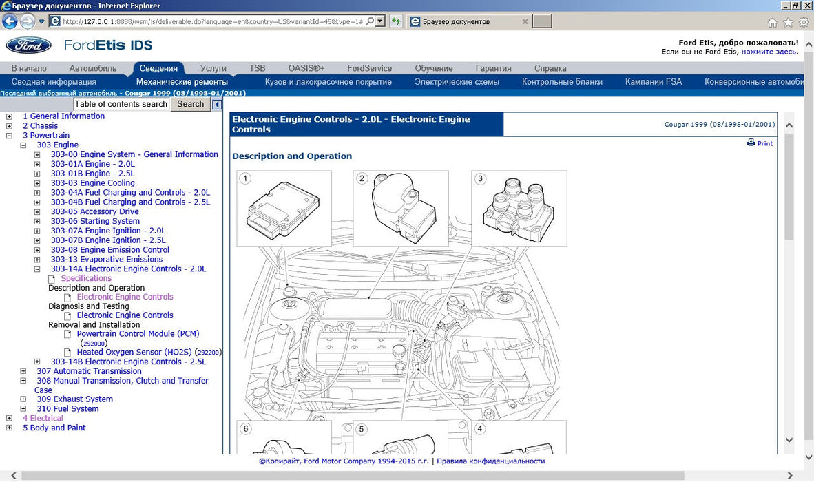 Ford Etis 2020- Electronic Technical Information System For All Ford Models - Full Service Info !!