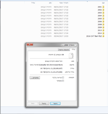 BIGEST Flash Files DVD's Collection For Caterpilllar - 19.7 GB Of Flash Files DVD's !!!